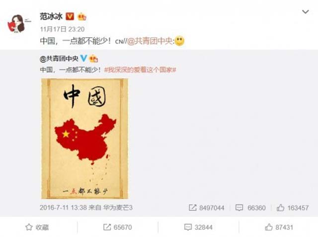 판빙빙은 자신의 웨이보에 영토 수호의 의지를 외치는 중국 공산주의청년단의 글과 그림을 게재했다. /판빙빙 웨이보