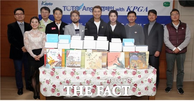 신목종합복지관에 북리더기와 동화책을 전달한 케이토토와 KPGA 임직원들./케이토토 제공