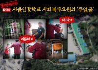  <더팩트>'인강학교 폭행' 보도, 한국기자협회 '이달의 기자상' 영예