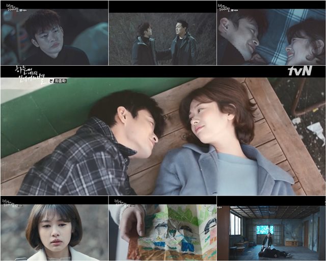 배우 서인국(맨 위 맨 왼쪽)과 정소민이 주연배우로 활약한 케이블 채널 tvN 하늘에서 내리는 일억개의 별은 22일 종영했다. /tvN 제공