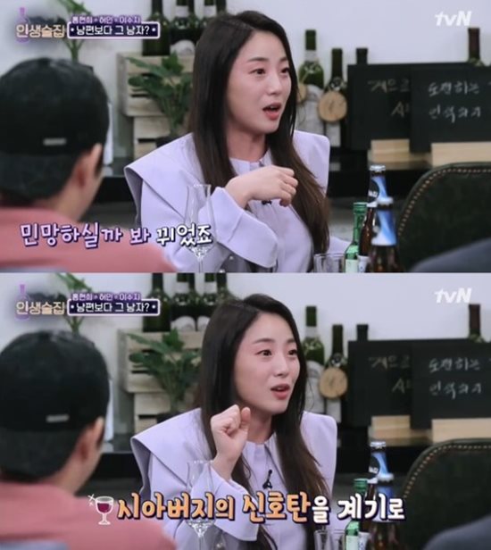 개그우먼 허민은 22일 케이블 채널 tvN 예능 프로그램 인생술집에 출연했다. /tvN 인생술집 방송 캡처