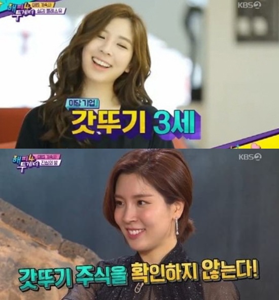 뮤지컬 배우 함연지가 KBS 해피투게더 방송에 출연한 후 연일 화제가 되고 있다./KBS 해피투게더 방송 캡처