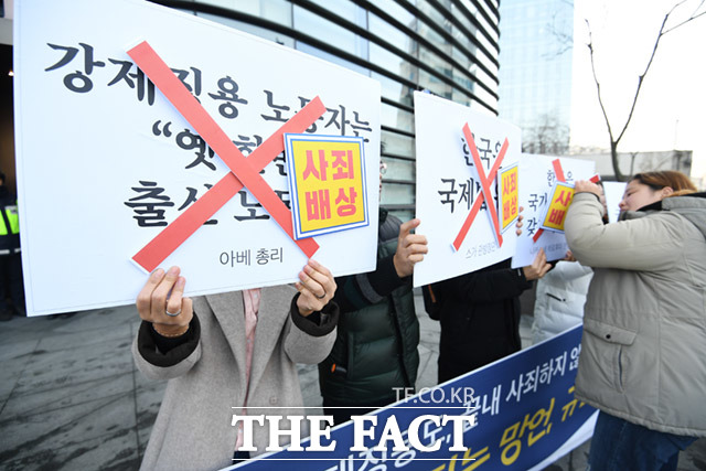 일본정부 망언 규탄 기자회견이 26일 오전 서울 종로구 주한 일본대사관 앞에서 열린 가운데 참석자들이 일본정부의 망언이 적힌 피켓을 펼쳐 보이고 있다. /임세준 기자