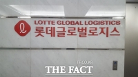 롯데그룹 통합 물류사 내년 출범…롯데글로벌로지스‧로지스틱스 합병
