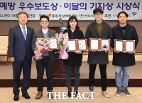 <더팩트>'인강학교 폭행' 보도, 한국기자협회 '이달의 기자상' 수상!