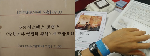 tvN알함브라 궁전의 추억은 서스펜스 로맨스 드라마다./김희주 인턴기자