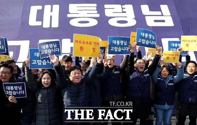 한국중소상인자영업자총연합회는 26일 오전 정부서울청사 앞 농성장에서 정부의 카드수수료 인하 방안 환영 기자회견을 하고 있다. /뉴시스