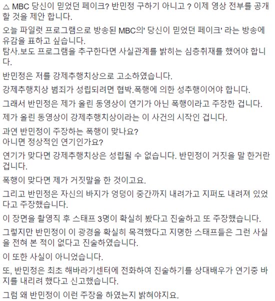 배우 조덕제는 28일 페이스북에 글을 올리고 반민정의 영상 공개에 대해 유감이라는 입장을 표했다. /조덕제 페이스북