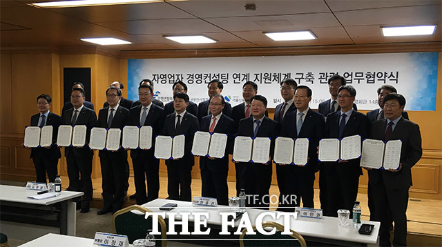 28일 15개 시중은행과 소상공인시장진흥공단, 서울신용보증재단은 자영업자 경영컨설팅 지원체계 구축을 위한 업무협약을 체결했다. /중구=이지선 기자