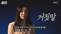  '페이크' 반민정, 성추행 실제 영상 공개…조덕제 