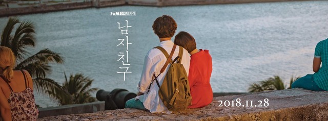 시청률 보증수표 송혜교와 박보검이 힘을 합친 tvN 드라마 남자친구는 매주 수, 목 오후 9시 30분 방영된다. /tvN 제공