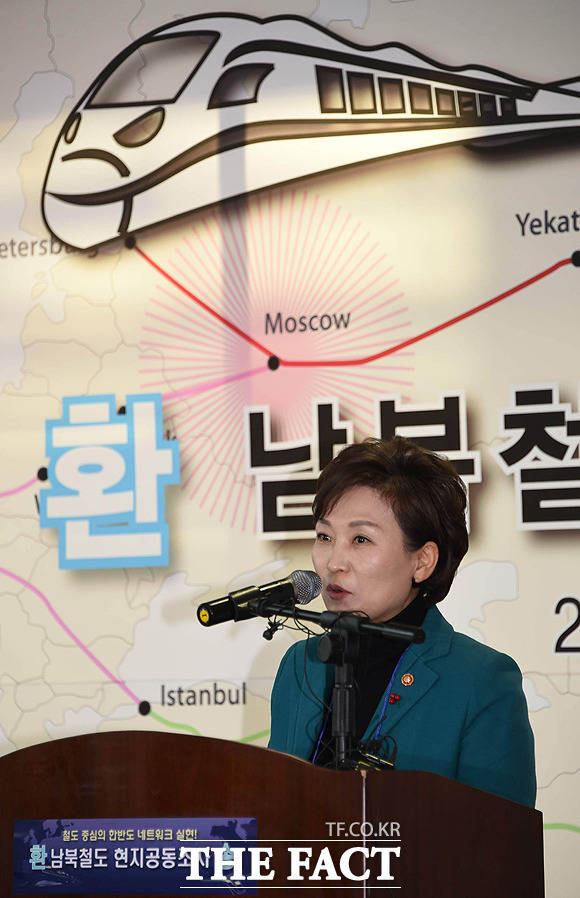 인사말 하는 김현미 국토교통부 장관