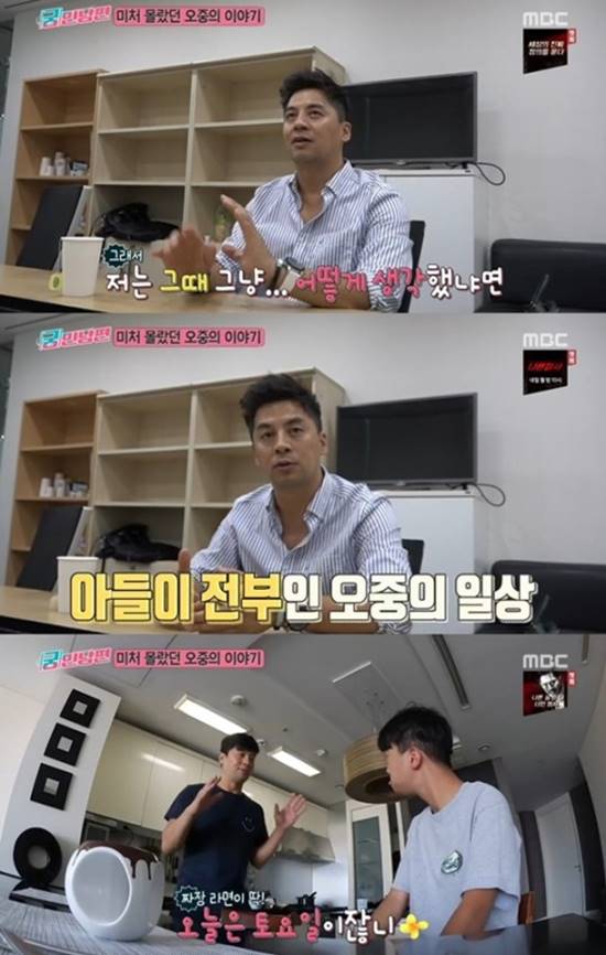 권오중은 아들이 평범하게 태어나지 않았다며 전 세계에서 열다섯 명이 앓고 있는 희소병을 앓고 있다고 털어놨다. /MBC 궁민남편 캡처