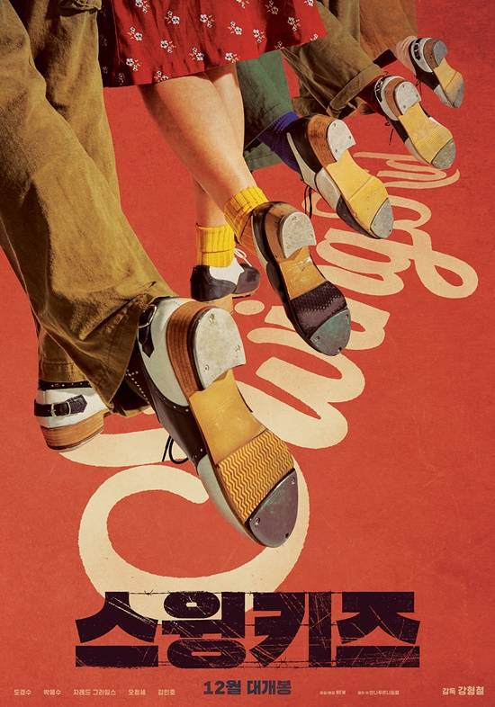우연히 탭댄스를 보고 빠져든 북한군 로기수(도경수 분)와 그가 속한 댄스단의 이야기를 다룬 영화 스윙키즈가 오는 19일 개봉을 앞두고 있다./스윙키즈 포스터