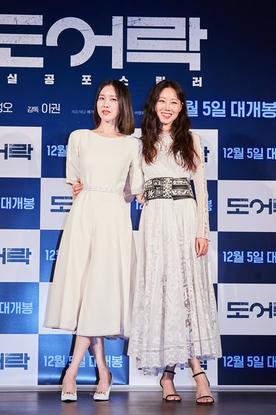 배우 공효진(오른쪽)은 6일 오전 1시 김예원(왼쪽)이 진행하는 KBS Cool FM 설레는 밤, 김예원입니다에 출연한다. /메가박스중앙(주)플러스엠 제공