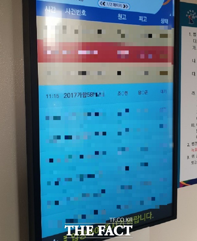 6일 오전 서울 서초구 서울중앙지방법원 동관 4층 460호 법정 상황판에 원고 조경민, 피고 담철곤이 기명돼 있다. 이날 재판의 예정된 시간은 오전 11시 15분이었으나 이전 재판 시간이 지체돼 33분쯤 열렸다. /서초=이한림 기자