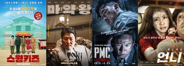 영화 스윙키즈 마약왕 PMC:더 벙커 언니 등이 12월 개봉한다.<br> /NEW, 쇼박스, CJ엔터테인먼트, 제이앤씨미디어그룹 제공
