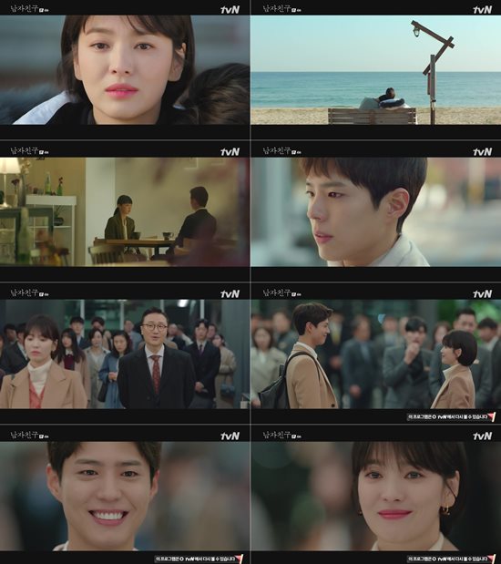 6일 방송된 tvN 남자친구 4회는 닐슨코리아 전국 유료플랫폼 가구 기준 9.3% 시청률을 기록했다. /tvN 남자친구 방송 캡처