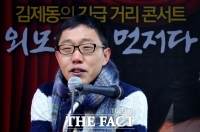  김제동, 김정은을 찬양했다고?…제작진 