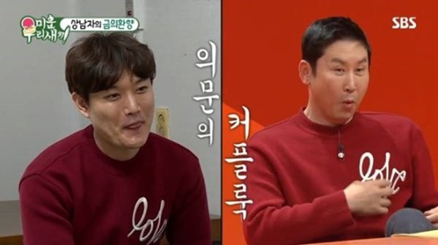 방송 미운 우리 새끼에 신동엽과 일반인 출연자가 입고 나온 옷 브랜드가 실시간 검색어에 올랐다./미운 우리 새끼 방송 캡처