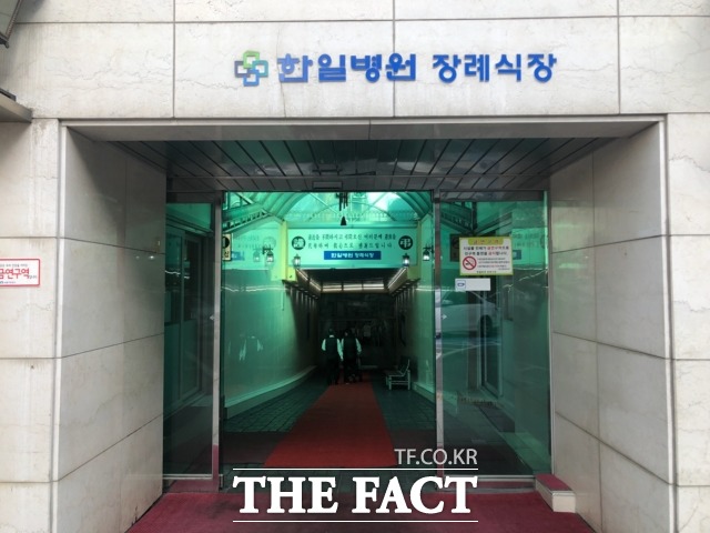 한혜경 씨의 장례는 서울 도봉구 한일병원에서 친족들의 배웅을 받으며 조용히 치러진 것으로 전해졌다./문혜현 기자
