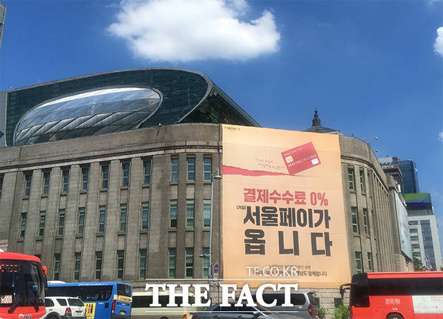 수수료 부담을 줄인 제로페이 서비스가 오늘(20일) 부터 시범적으로 실시된다. 서울시는 이후 보완과정을 거쳐 내년 3월 이후 정식 서비스를 제공할 계획이다. /더팩트 DB