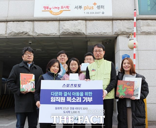 지난 18일 다문화 결식 아동을 위한 임직원 목소리 기부와 도시락 전달식을 진행한 케이토토.