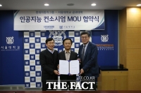  현대차그룹, 서울대와 AI 컨소시업 구축 MOU 체결