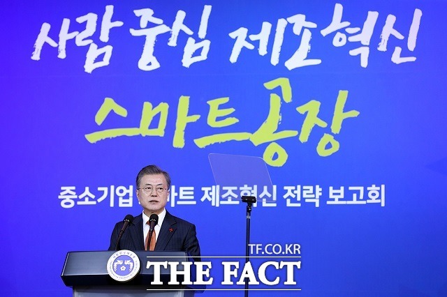 지난 13일 문재인 대통령이 경남 창원 경남도청에서 열린 중소기업 스마트 제조혁신 전략 보고회에서 발언하는 모습. /청와대 제공