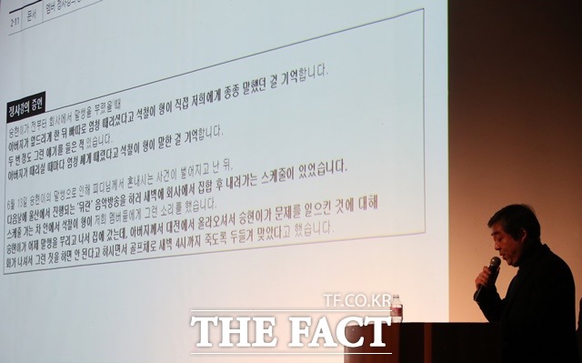 이정현 대표가 더 이스트라이트 폭행·폭언 사건 관련 반박 기자회견을 하고 있다./뉴시스