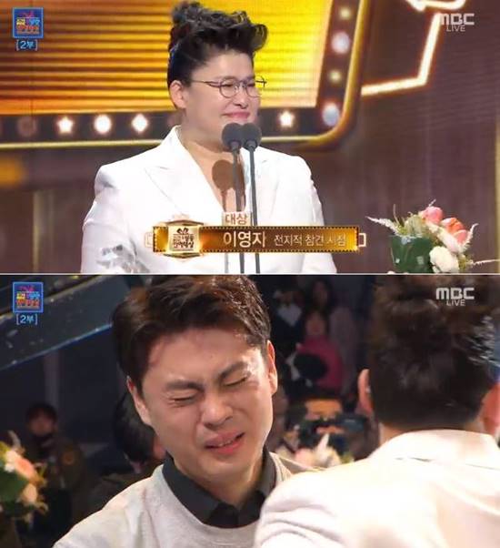 이영자(위쪽)는 2018 MBC 연예대상에서 대상을 수상했다. 매니저 송성호 씨는 기쁨의 눈물을 흘렸다. /MBC 연예대상 캡처