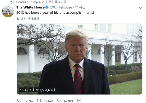 트럼프 대통령은 지난달 31일(현지시간) 동영상을 공개해 2018년 한해를 평가하며 북한 문제를 언급했다. /트위터 캡처
