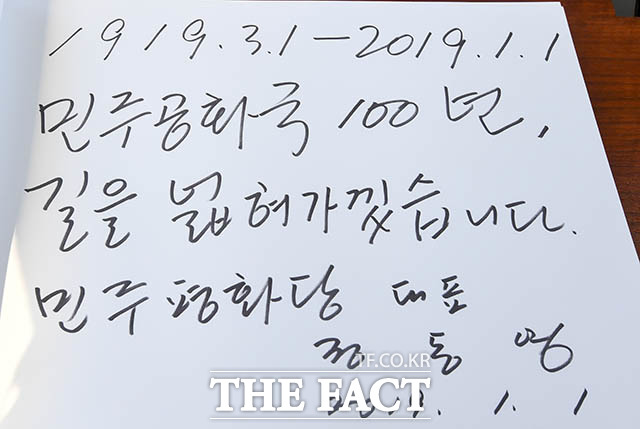 민주공화국 100년, 길을 넓혀가겠습니다