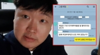  신재민, 적자 국채 발행 지시 카톡 공개… 추가 폭로 암시도