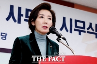  [TF초점] 나경원 청와대 주관 신년회 불참…'다른 일정있어'