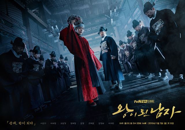 여진구 주연 tvN 새 월화드라마 왕이 된 남자는 오는 7일 첫 방송된다. /tvN 제공