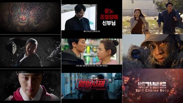 2019년 방송될 SBS 드라마 해치(왼쪽부터) 열혈사제 배가본드 / 해치 열혈사제 배가본드 예고편 캡처