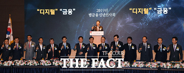 2019 범금융 신년인사회가 3일 오후 서울 중구 롯데호텔 크리스탈볼룸에서 열린 가운데 참석자들이 김태영 전국은행연합회장(위)의 구호에 맞춰 건배를 하고 있다. /중구=남용희 기자