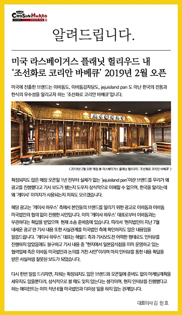 게이샤가 등장하는 미국 광고로 친일 논란에 휘말린 이바돔이 자사는 해당 광고와 무관하다며 관련 논란을 일축했다. /이바돔 제공