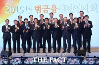  [TF현장] '범금융 신년 인사회' 경제·금융 수장들, '혁신 금융' 한목소리(영상)