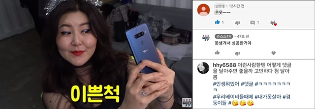 한혜연은 자신의 유튜브 채널에 악플을 단 누리꾼에게 직접 댓글을 달았다./한혜연 인스타그램 캡처