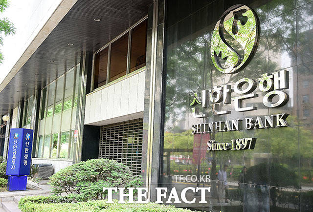 신한은행은 4일 서울시금고 업무를 본격적으로 시작한다고 밝혔다. /더팩트DB
