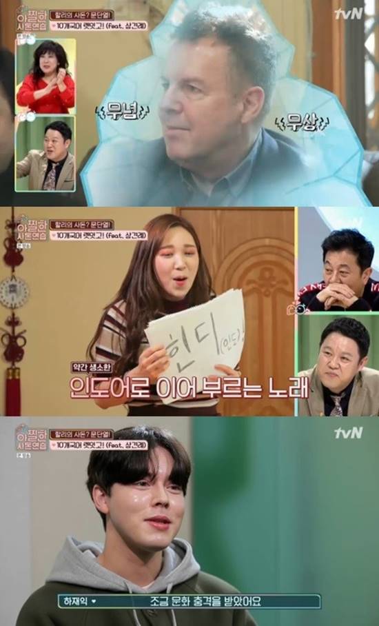 로버트 할리는 며느리가 된 문에스더의 과한 활발함에 당황했다. /tvN 아찔한 사돈연습 캡처