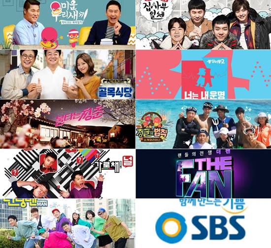 2019년 SBS 예능프로그램의 흐름은 어떨까요? /SBS 홈페이지