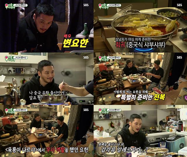 배우 변요한은 6일 SBS 예능 프로그램 미운 우리 새끼에 출연해 배정남과의 우정을 자랑했다. /미운 우리 새끼 방송 캡처