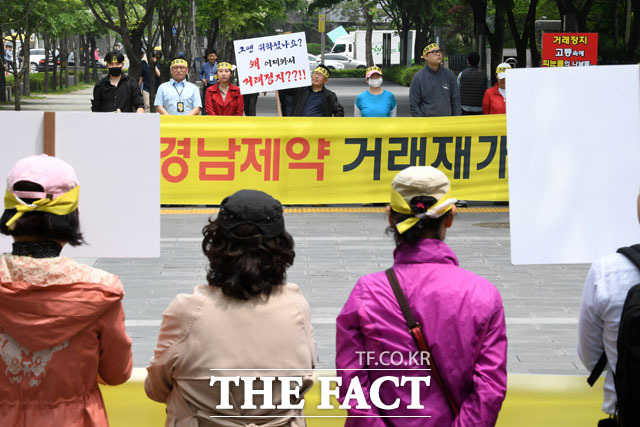 한국거래소는 8일 코스닥시장위원회를 개최하고 경남제약의 최종 상장폐지 여부를 결정한다. 사진은 경남제약 소액주주연대가 지난해 5월 14일 한국거래소 앞에서 경남제약 주식 거래 재개를 촉구하는 집회를 하고 있는 모습./ 더팩트DB