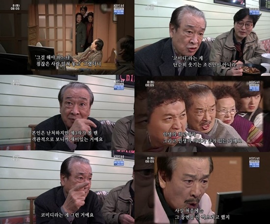 이순재가 인간극장에 출연해 야동순재라는 별명을 얻게 된 당시를 설명했다./KBS 인간극장 방송 캡처