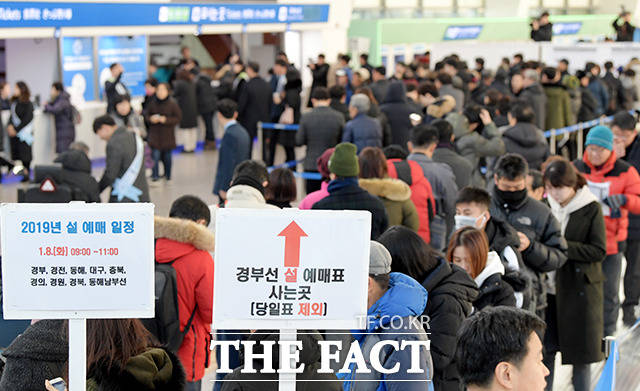 2019년 설 승차권 예매가 시작된 8일 오전 서울 용산구 한강대로 서울역에서 시민들이 고향으로 가는 승차권을 구매하기 위해 줄지어 대기하고 있다. /이선화 기자