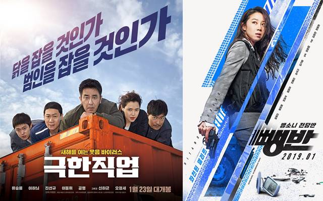 영화 극한직업과 뺑반은 경찰 이야기를 배경으로 한 영화다. /CJ엔터테인먼트, 쇼박스 제공