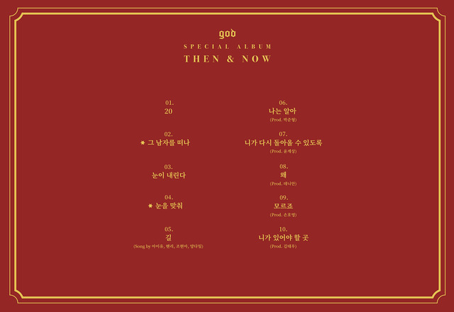 그룹 지오디가 새 앨범 THEN&NOW 발매를 앞두고 트랙리스트를 공개했다./sidusHQ 제공